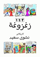 صورة الغلاف