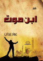 صورة الغلاف
