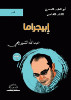صورة الغلاف