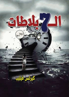صورة الغلاف