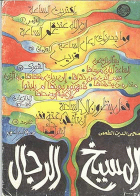 صورة الغلاف