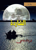 صورة الغلاف