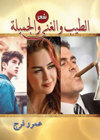 صورة الغلاف