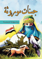 صورة الغلاف