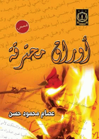 صورة الغلاف