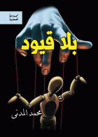 صورة الغلاف