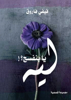 صورة الغلاف