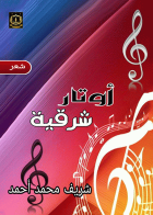 صورة الغلاف