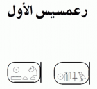صورة الغلاف