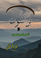 صورة الغلاف