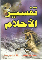 صورة الغلاف
