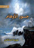 صورة الغلاف