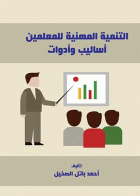 صورة الغلاف