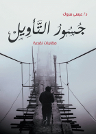 صورة الغلاف