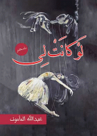 صورة الغلاف