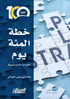 صورة الغلاف