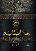 صورة الغلاف