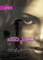 صورة الغلاف
