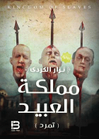 صورة الغلاف