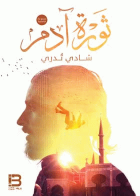 صورة الغلاف