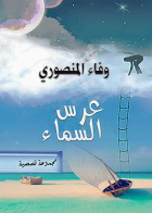 صورة الغلاف