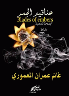صورة الغلاف