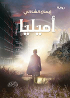 صورة الغلاف