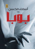 صورة الغلاف