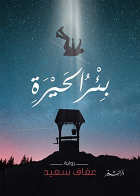 صورة الغلاف