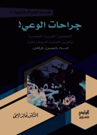 صورة الغلاف