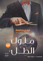 صورة الغلاف