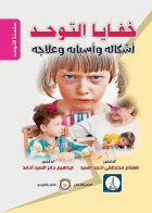صورة الغلاف