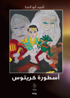 صورة الغلاف