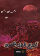 صورة الغلاف