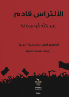 صورة الغلاف