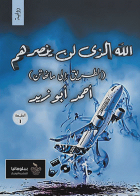 صورة الغلاف