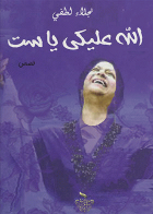 صورة الغلاف