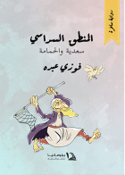 صورة الغلاف