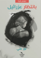 صورة الغلاف