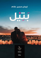 صورة الغلاف