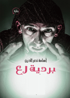 صورة الغلاف
