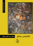 صورة الغلاف