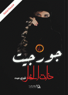 صورة الغلاف