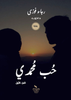 صورة الغلاف