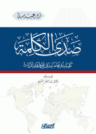 صورة الغلاف
