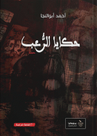 صورة الغلاف