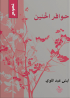صورة الغلاف