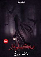 صورة الغلاف