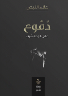 صورة الغلاف