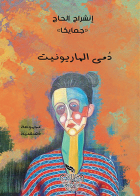 صورة الغلاف